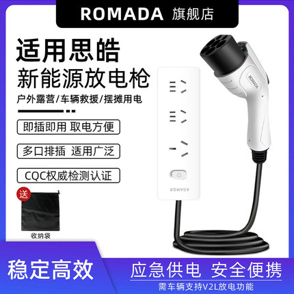 长安深蓝G318/SL03/s7i放电枪取电插排4000m新能源电车转换取电器