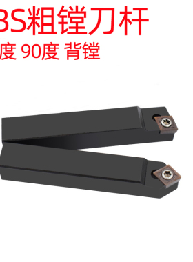 45度90度镗刀头粗镗刀杆CBS408/410/416/419/908/910/913/916/919