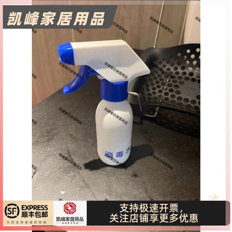 快餐店用消毒水小喷瓶同款消毒水喷壶/凯峰商贸/,箱包皮具/热销女包/男包,包袋配件,淘宝优惠券,粉丝福利购,淘宝优惠卷