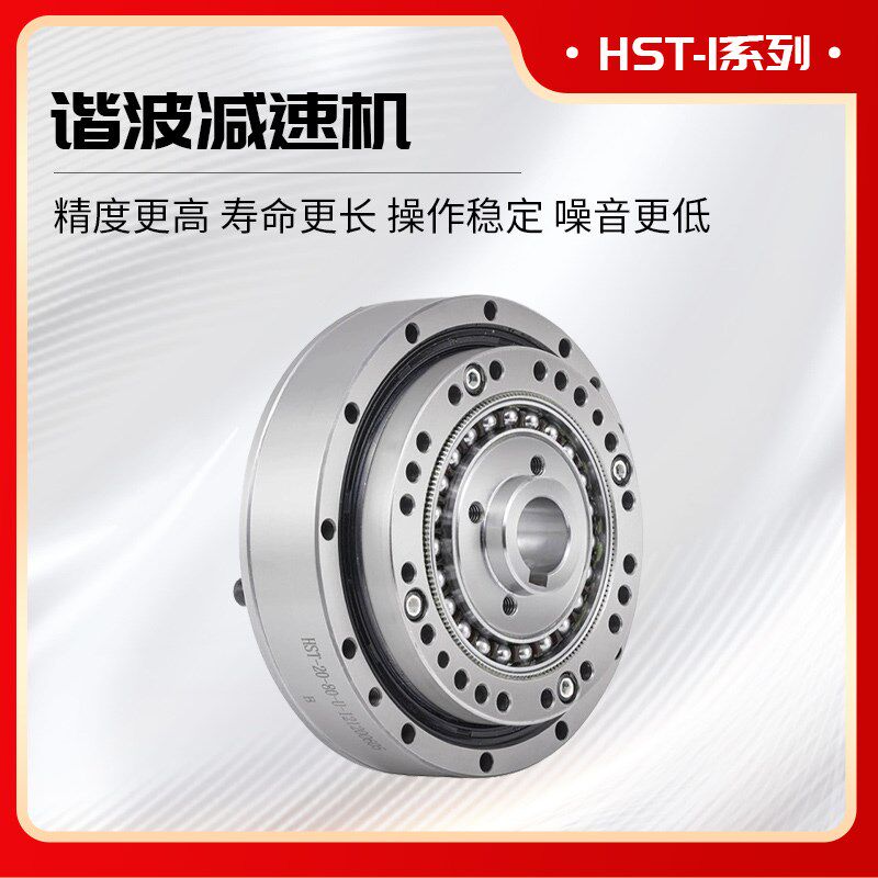 来福扁平型谐波减速机可替代HD 新宝 绿的简易型机器人齿轮减速箱