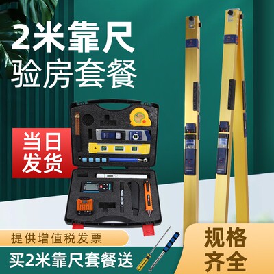 铭方升级靠尺2米折叠铝合金水平尺高精度验房工具找平工程检测尺m