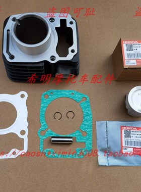 新大洲本田摩托配件125-B国三万里行125-V国三万里行黑色缸体套缸