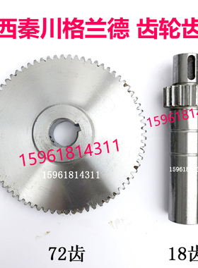 ME1432B陕西秦川格兰德ME1332A齿轮齿轴M131手轮进给外圆磨床配件
