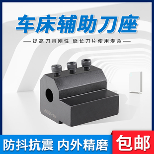 数控刀座数控辅助刀座内孔镗刀车床刀架钻孔车刀座U钻套刀座数控