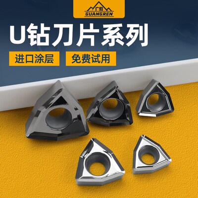 WCMX030208U钻刀片040208/WCMT050308/06T308/080412铝用专用高光