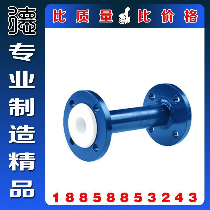 专业定制生产钢衬四氟PTFE衬氟弯头三通四通钢衬塑防腐管道异径管