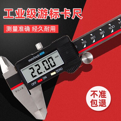 数显不锈钢游标卡尺0-150-200m工业级高精度家用小型卡尺专用测量