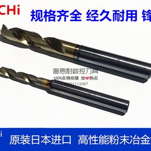 日本进口NACHI不二越L7572P粉末冶金高速钢钻不锈钢钻头/钛合金钻