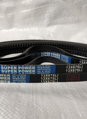劲力达A型橡胶带齿传动工业三角皮带13X925 6375/13X875 6360