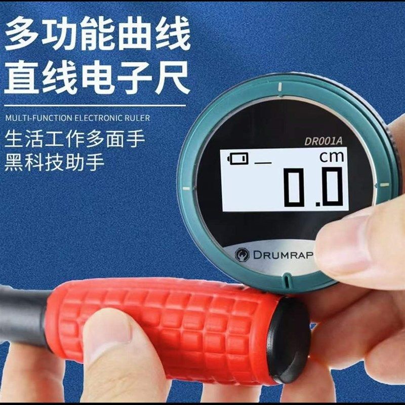 新款高精度多功能电子卷尺测距仪可测直曲线高级感面圆柱弧形直径