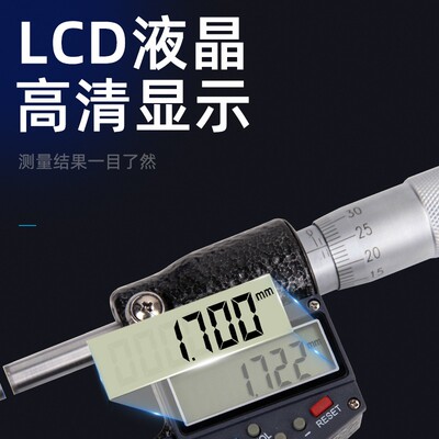 数显外径千分尺0-25mm高精度0.001电子螺旋测微器仪卡尺电子测厚
