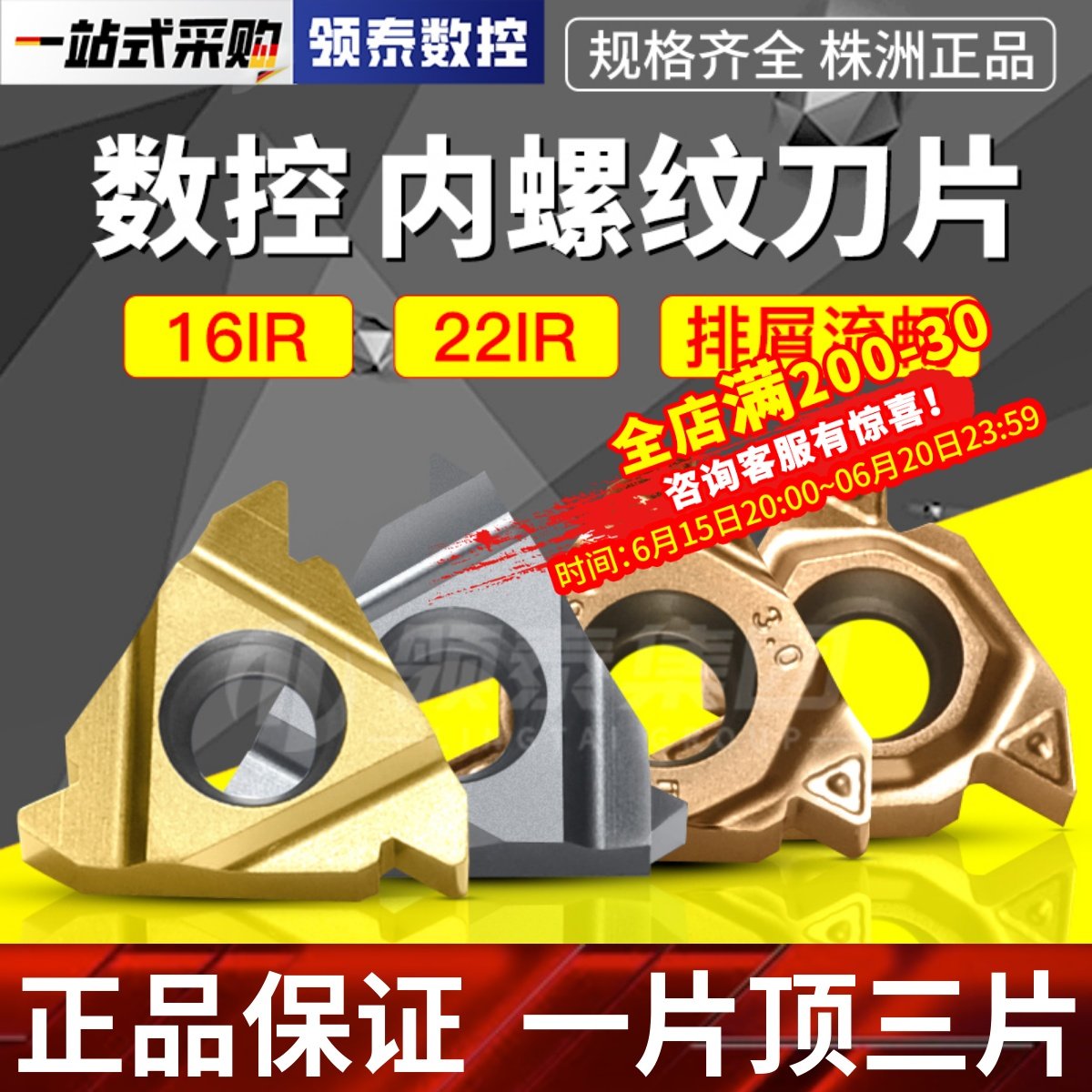 60度16ER英制12外螺纹刀片美制14/18/20/28/55度11IR公制24螺纹刀