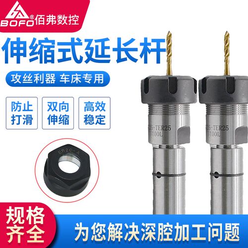 攻丝延长杆C16/C20/B16/B18/SL16/SL20-ER11/ER16/ER20/ER25-100