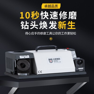 台星钻头研磨机修磨神器麻花钻磨刀高精度磨刃机专用工具万能砂轮