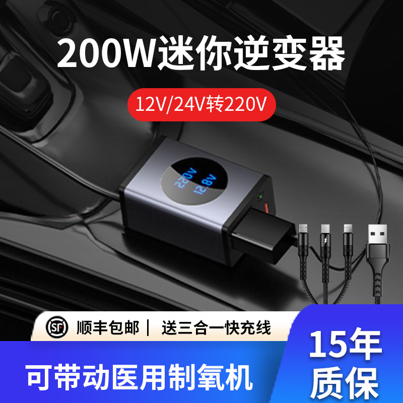车载逆变器12V24V通用转220V快充200W车点烟器转换电源插头充电器