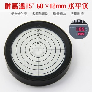 金属万向水平仪6012耐高温85度高精度通用便携式 铝合金水准气泡