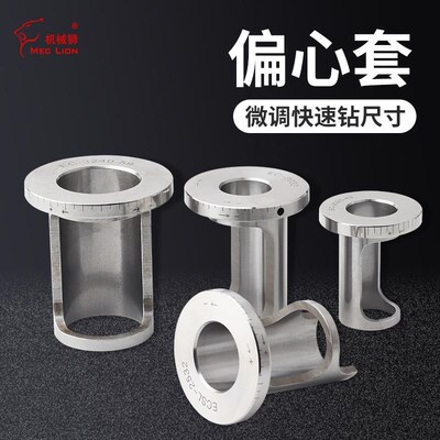 尺寸套U钻调节偏心大小快速钻微调变径套 加工中心可调式直柄尺寸