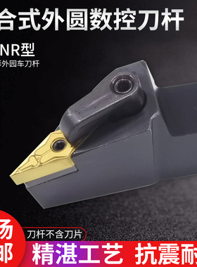 sinstar数控车刀杆93度外园刀柄MVJNR2020K16机夹刀35度菱形尖刀