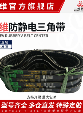 三维AV17型AV17x813 17x838 17x850 17x864齿形带齿三角皮带大全