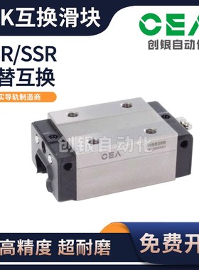 国产THK直线导轨滑块滑轨线轨HSR SSR15 10 25 30 35 45 R LR A