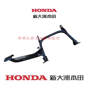 33DIO 125T 30电喷DIO中心支架 27DIO 新大洲本田车配件125T