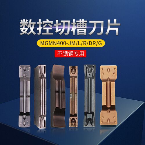 斜口不锈钢4.0mm槽刀片MGGN/MGMN400-JM/DR/G/LDA OP1215 LF6018