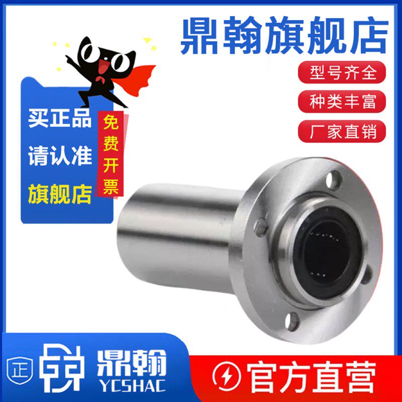 引导式法兰直线轴承LML01/LML02-d8/d10/d12/d16/d20/d25/d30/d35