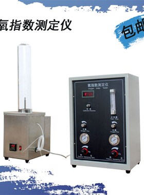 JF-3数显氧指数测定仪HC-2指针型氧指数仪 塑料泡棉氧含量测试仪