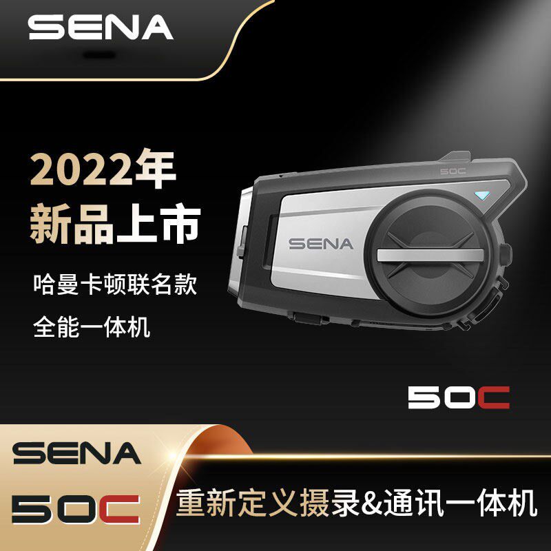 塞纳SENA50C摩托车头盔Mesh网状+蓝牙对讲+超高清摄像全能一体机