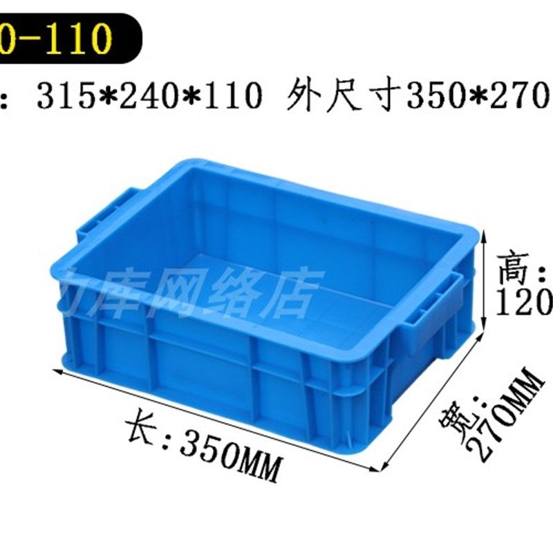 310箱 电子五金塑料蓝色周转箱 储物箱 收纳整理箱 可堆码物料箱,箱包皮具/热销女包/男包,包袋配件,淘宝优惠券,粉丝福利购,淘宝优惠卷