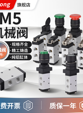 M5B110-06机械阀M5CM5D M5R M5L M5Y M5PP气动手动开关M5PF210-08