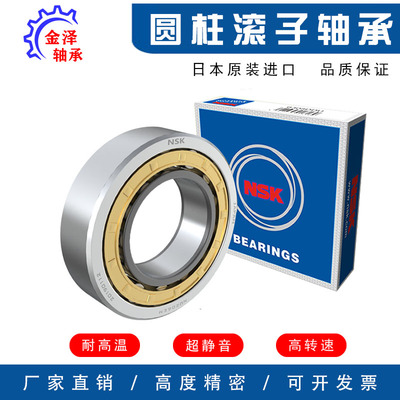 进口圆柱滚子轴承N NJ NU 1013 1014 1015 1016 1017 1018 1019 M