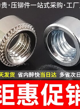 304/316不锈钢压铆螺母碳钢镀锌圆CLS/S-M2M2.5M3M4M5M6M8M10M12