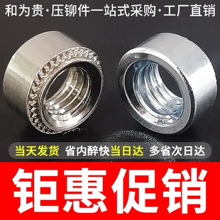 M2M2.5M3M4M5M6M8M10M12 304 316不锈钢压铆螺母碳钢镀锌圆CLS