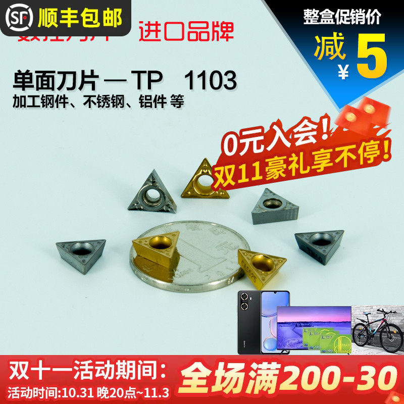 进口数控刀片TPMT110304HQ CA5525/TN60/NS530钢件/厚片,运动包/户外包/配件,相机包,淘宝优惠券,粉丝福利购,淘宝优惠卷
