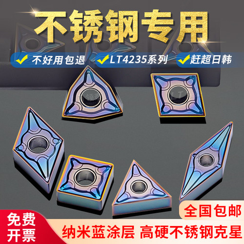 数控刀片WNMG080408桃形080404不锈钢三角形硬质合金外圆桃型刀粒