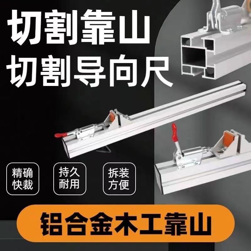 木工锯台靠山靠尺铝合金精密推台锯快速定位靠山无尘锯卡尺定位器,童装/婴儿装/亲子装,包包,淘宝优惠券,粉丝福利购,淘宝优惠卷