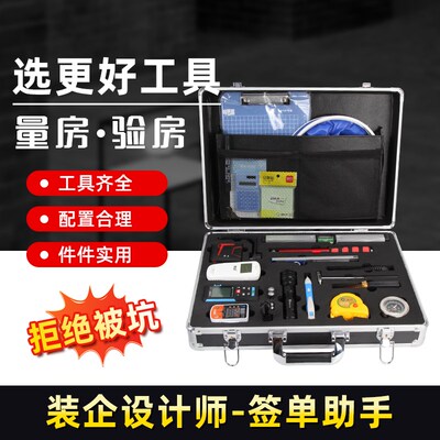 验房工具套装瓷砖响鼓锤工程监理家装收房精装检测空鼓锤装修验收