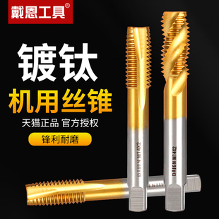 不锈钢专用镀钛机用丝攻直槽螺旋攻丝牙先端丝锥m3m4m5m6m8m10m12