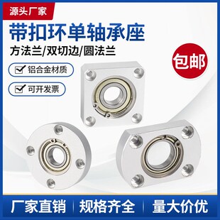 轴承座组件SYL-BACA/BFF43双切边单轴承座带扣环型带座轴承固定座