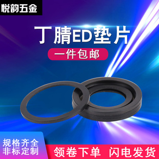 丁晴ED垫片垫圈 组合密封垫圈组合垫管接头堵头垫片M810 组合垫圈
