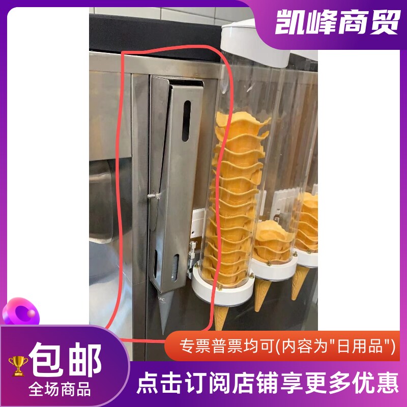 肯德基同款甜筒纸架凯峰商贸不锈钢制品厨房定位工具凯峰商贸
