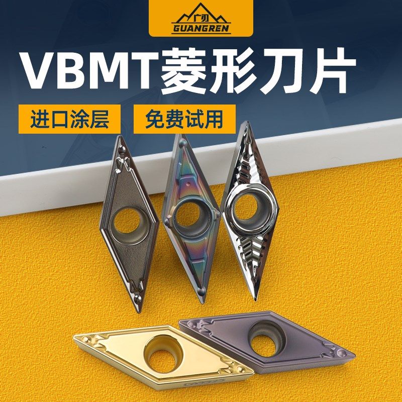 VBMT160404/160408HQ菱形35度数控刀片尖刀外圆尖角车刀车床刀粒,运动服/休闲服装,运动风衣,淘宝优惠券,粉丝福利购,淘宝优惠卷
