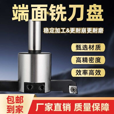 CNC数控铣床平面可调节大小飞面光面刀杆加工中心平面端面铣刀盘