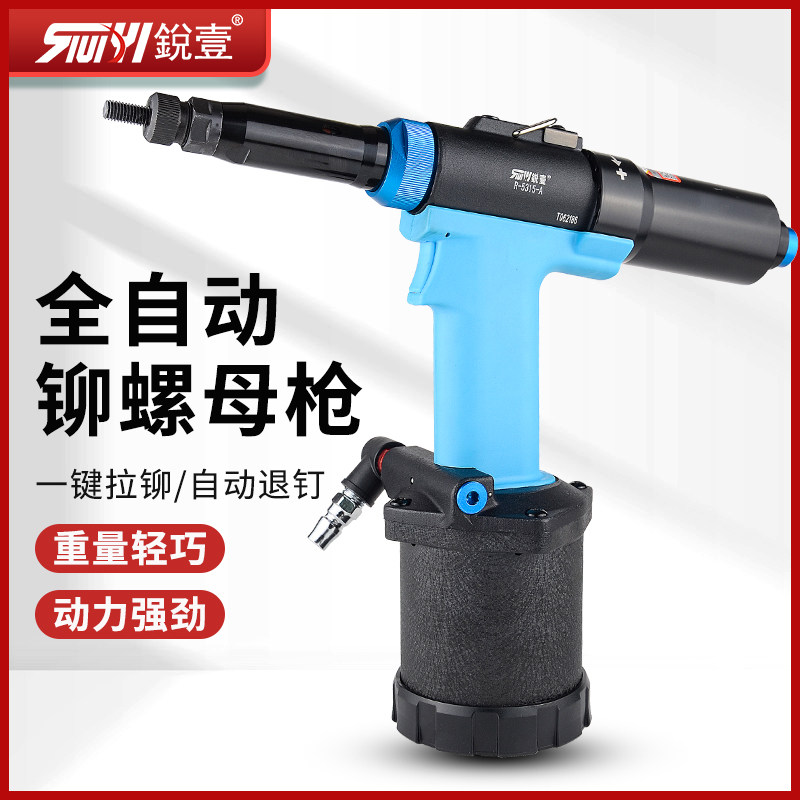 锐壹5315-A气动全自动拉帽枪铆螺母枪工具拉母枪螺帽铆接3到10mm,农用物资,苗木固定器/支撑器,淘宝优惠券,粉丝福利购,淘宝优惠卷