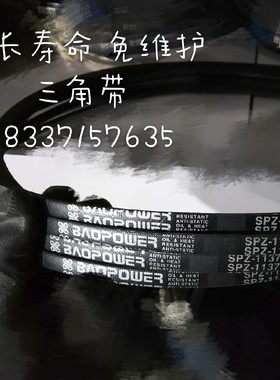 保尔力/劲力达SPZ包布V带SPZ1600/1612/1637/1650/1657/1662/1712