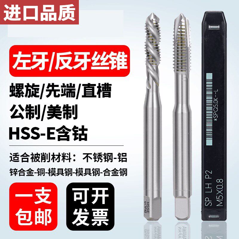 Z-PRO YAMAWA进口左牙螺旋丝锥m2雅玛哇铝铜铁用反牙左旋直槽丝攻