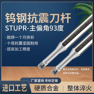 60L65L 钨钢刀杆变径大柄小头抗震C1208K 50L STUPR09 80L C1210K