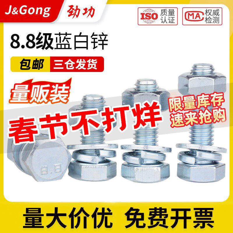 8.8级镀锌外六角螺丝螺母套装螺栓螺帽大全M4M5M6M8M10M12M16M20