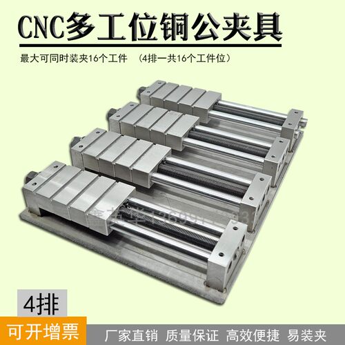CNC加工中心多工位电脑锣铜公夹具平口钳模具夹具高精密虎钳批士